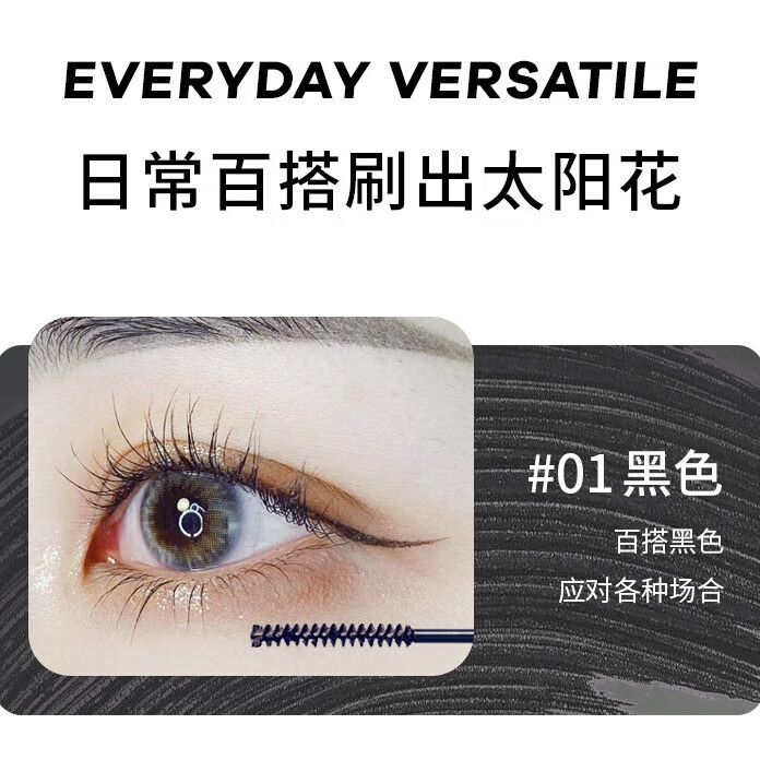 火烈鸟精细睫毛膏纤长浓密防水不易晕染彩妆眼妆 睫毛膏+眉笔04气质炭灰