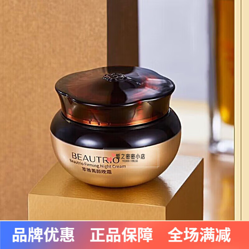 无限极(infinitus)官方旗舰店自营京东护肤品套装萃雅润泽滋润补水