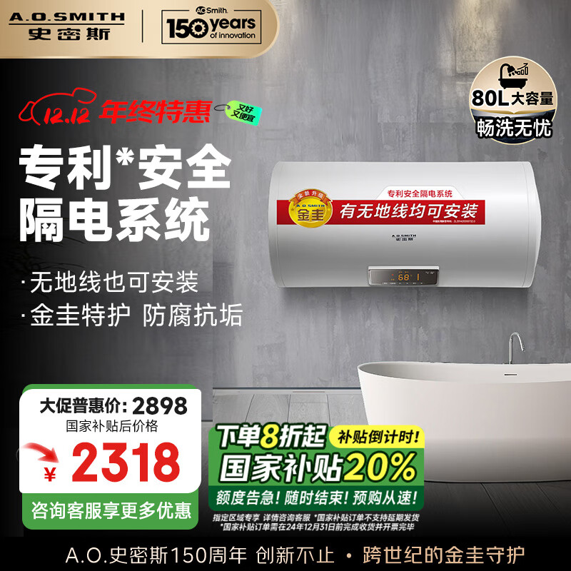 ʷ��˹��A.O.SMITH��80������ˮ�� ���Ҳ��� �޵��߿ɰ�װ ר����ȫ���� ����ڵ� ���Ƚ��� һ�����±���E80VDS 