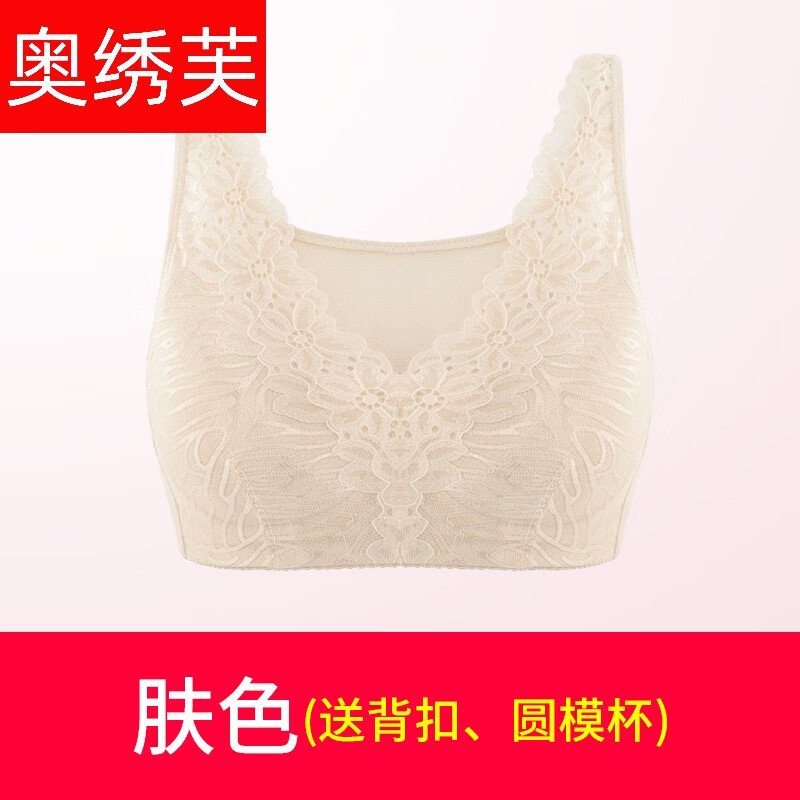 绣芙义乳文胸胸罩癌术后专用义乳文胸二合一假胸假乳房内衣 肤色 75a