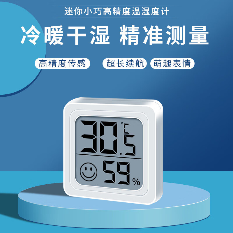 埠帝高精度迷你温度计温湿度计室内家用婴儿房壁挂室干湿温精准温度表