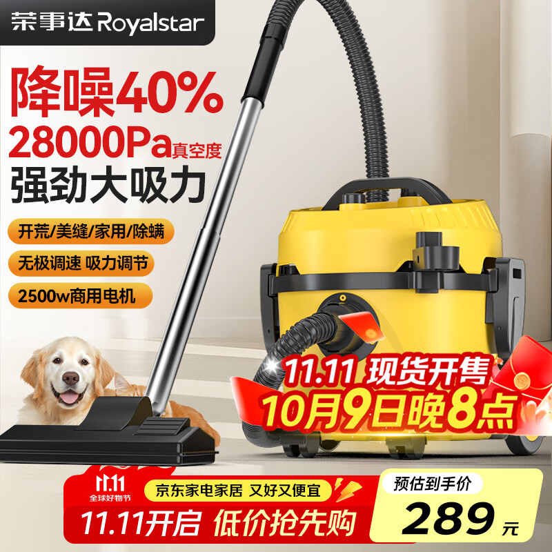 荣事达吸尘器家用大吸力工业强力美缝专用开荒保洁小型猫毛狗毛地毯 旗舰款【吸拖一体】降噪40%+宠物毛刷+除螨刷