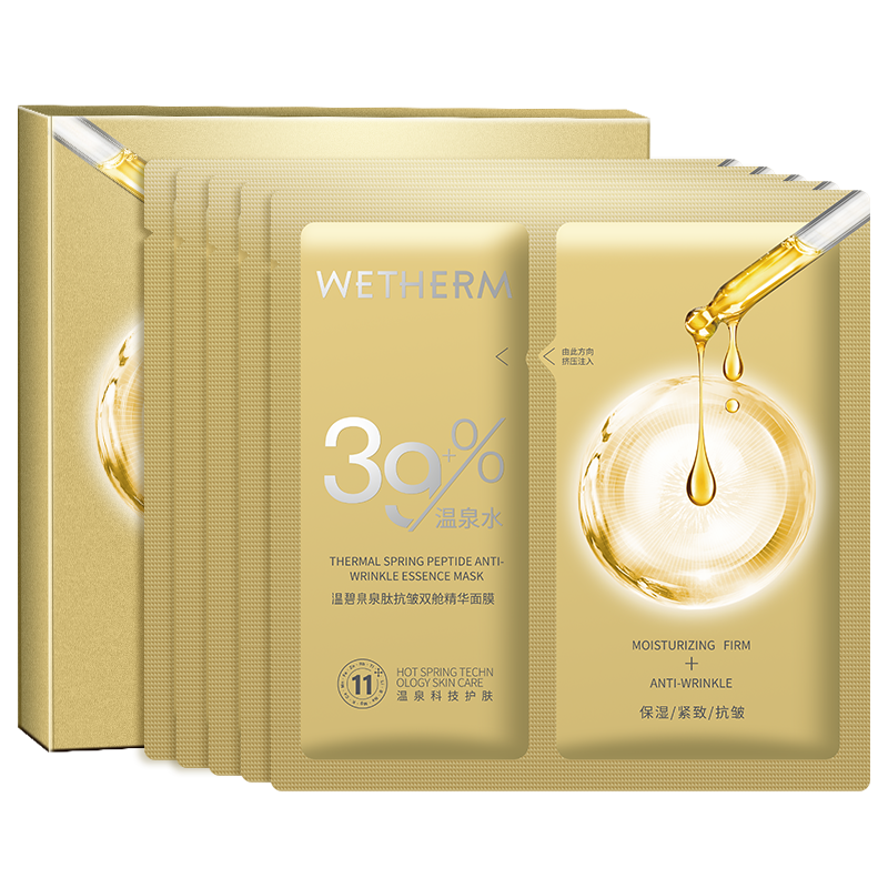温碧泉面膜抗皱紧致泉肽抗皱双舱精华面膜28ml*5片 护肤化妆品男女 保湿