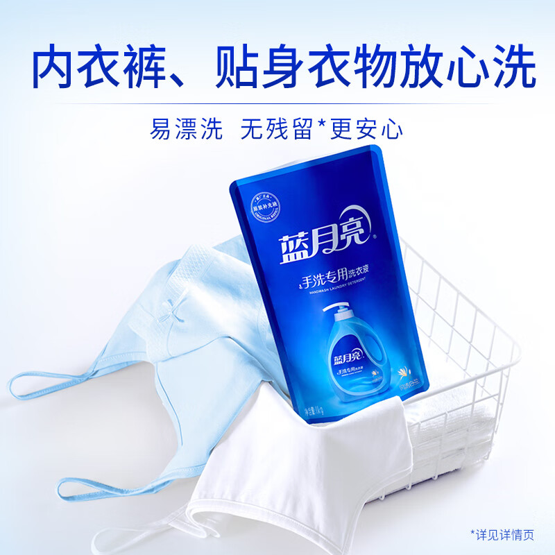 蓝月亮手洗洗衣液 内衣净内衣裤洗衣液 温和配方去血渍  深层洁净洗衣液 4斤 风清白兰1kg瓶+1kg袋