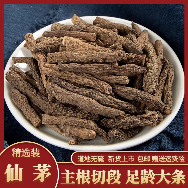 仙茅500g克中药材供应 新货仙茅干 独脚仙茅茶 新鲜干货仙茅男性泡酒
