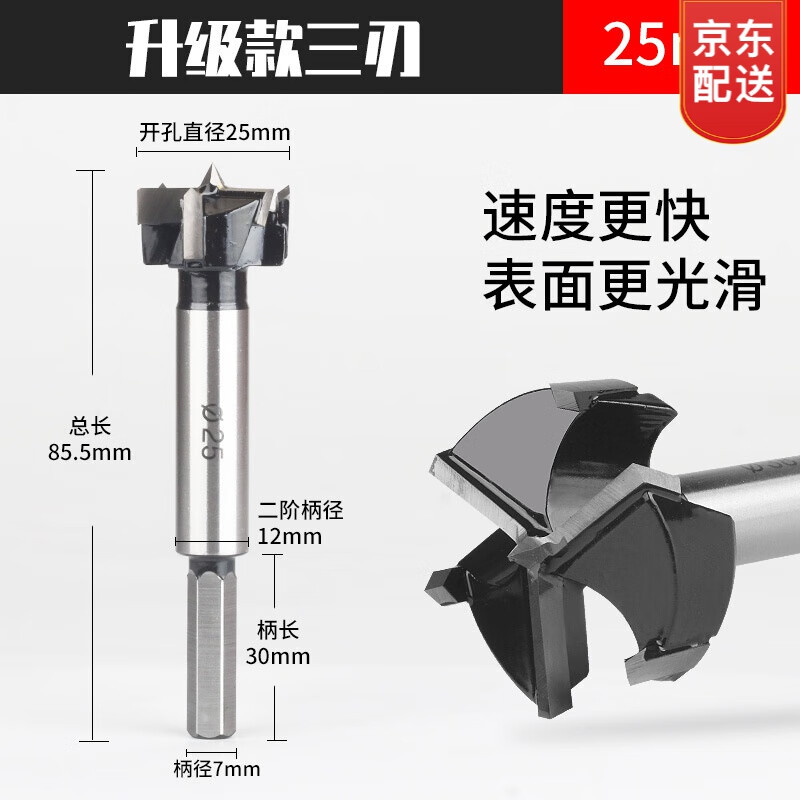 熊哲察木工开孔器钻头三刃35mm打孔铰链合页专用木板开口圆形50门