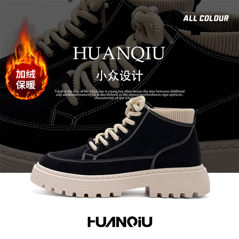 环球厚底马丁靴男2025新款秋冬季爆款男鞋百搭休闲户外工装鞋子男潮鞋 黑色内增高-加绒保暖 42