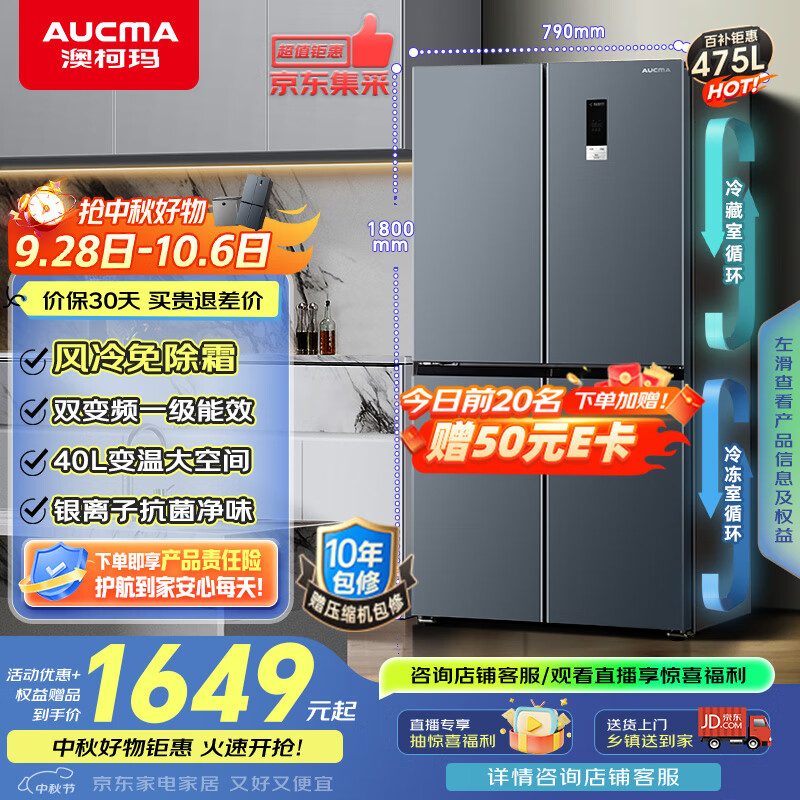 AUCMA/�Ŀ��� ���� BCD-475WPHXFE ʮ�ֶԿ� 475�� 