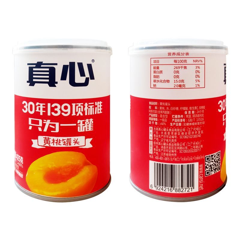 真心黃桃什錦山楂橘子水果罐頭425g/罐帶叉子廣天草莓葡萄黃桃 真心黃桃罐頭425g*5罐 鐵罐不保證不憋罐介意慎拍