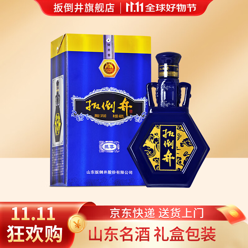 扳倒井白酒 34度兰尊 纯粮食酿造低度白酒 自饮送礼白酒 山东特产名酒