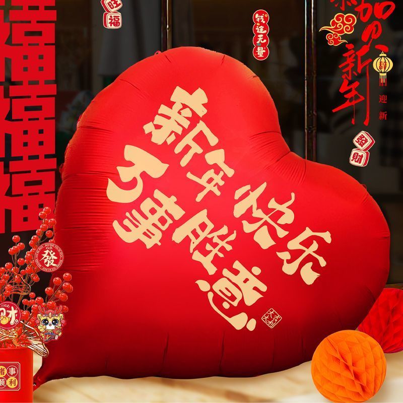 万事胜意烫金字体15米1个 2024新年爱心