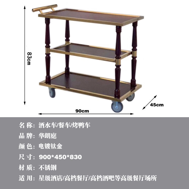 妙普乐实木手推餐车 三层餐车实木柱烤鸭车酒店送餐车上菜车酒店餐厅