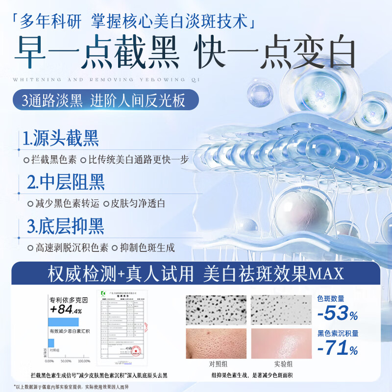 维特丝377精华美白祛斑提亮肤色淡化黑色素抗氧化改善暗沉熬夜抗皱紧致 【告别黑黄皮斑点肌】1周抛光肌