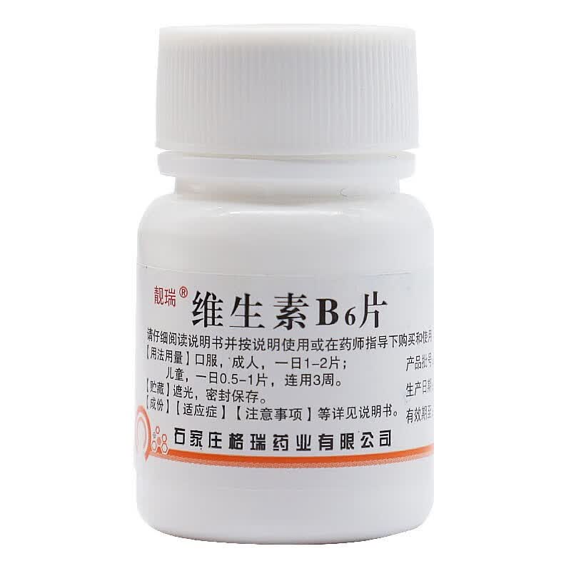 靓瑞 维生素b6片 100片可选大药房治脱发白发回奶1000.
