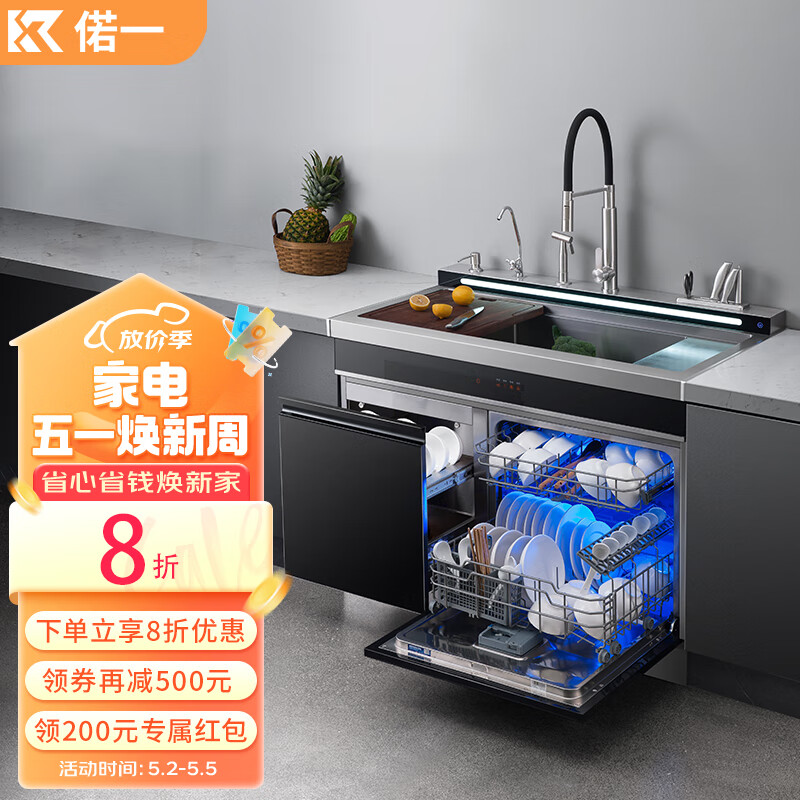 偌一12套RC10集成水槽洗碗机家用超声波一体厨电自动果蔬净化除菌烘干存储柜 900mm水槽+12套洗碗机|【高配】
