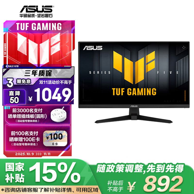 华硕VG279QM5A 27英寸显示器FASTIPS显示器电竞显示器240Hz 0.3MS响应G-Sync技术FreeSync 99% sRGB