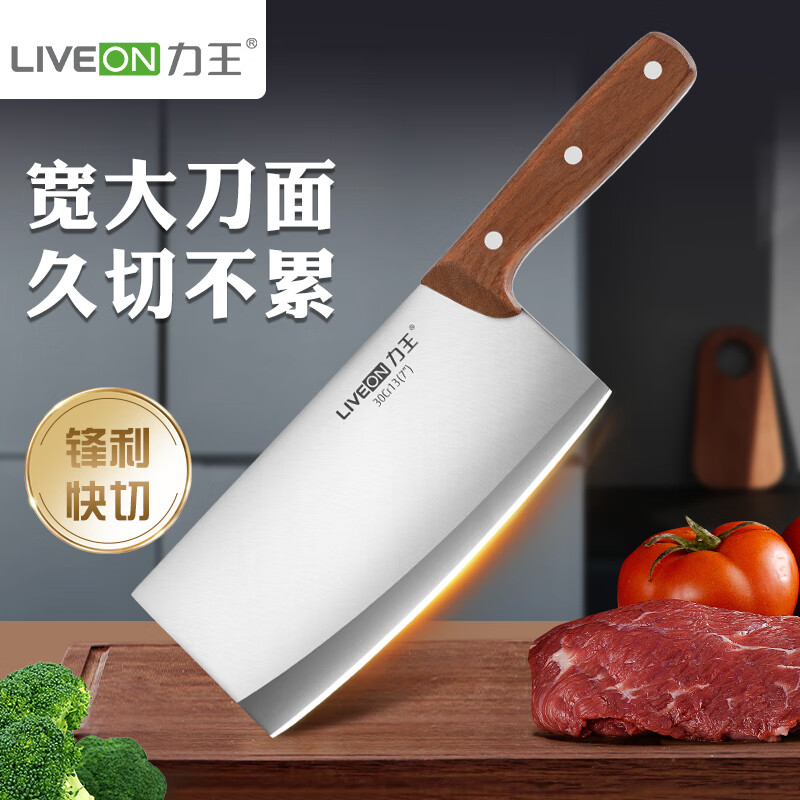 力王（LIVEON）木柄款切菜刀切片刀家用单刀家用厨房不锈钢超锋利 切菜刀