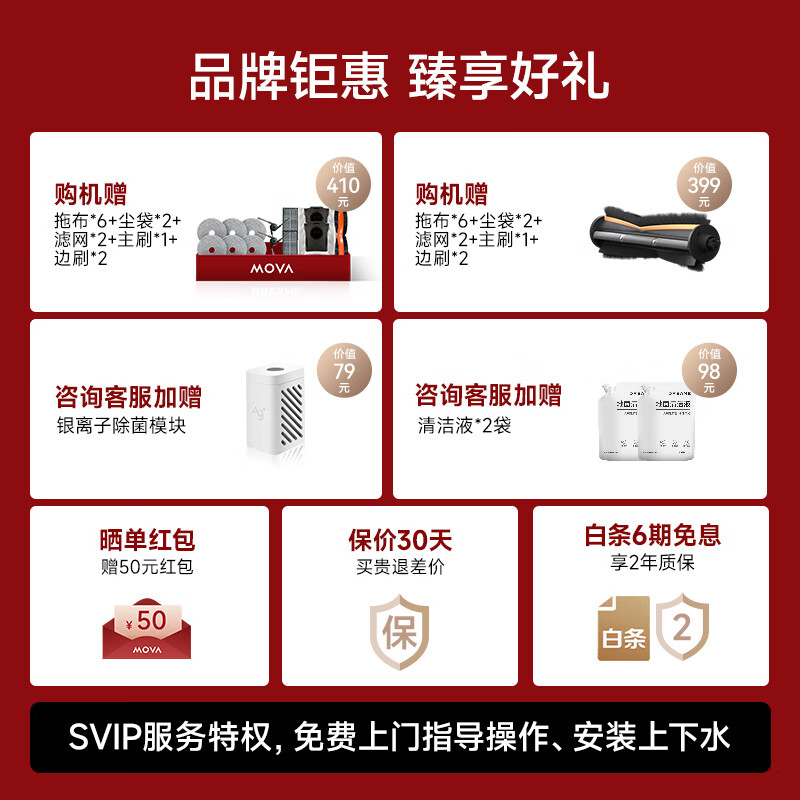 Mova【罗罗专享】P10S Ultra双机械臂扫地机器人扫拖一体自动清洗全自动上下水全自动集尘拖地机自清洁 P10S Ultra智能上下水版