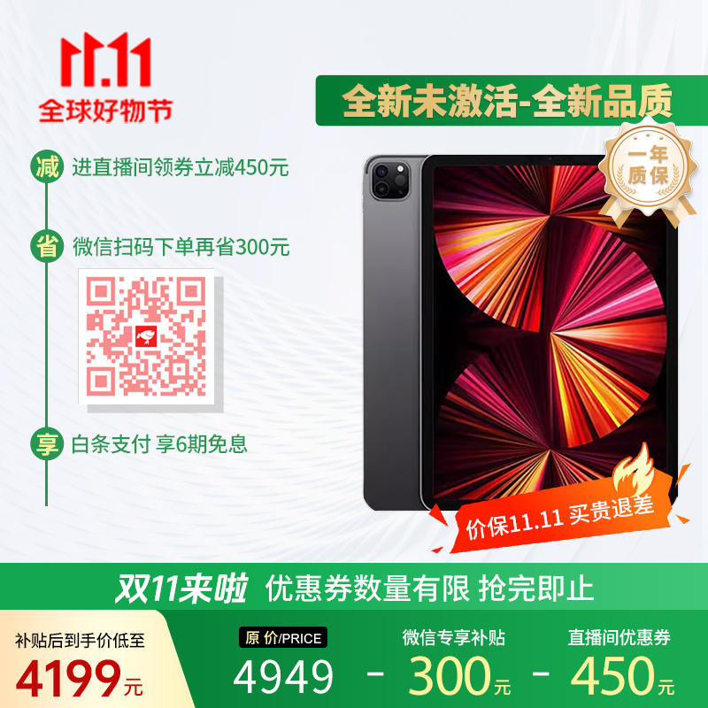 Apple苹果iPadPro M1 12.9英寸第5代原封未激活M1芯片支持AI 苹果官方认证翻新 2021WIFI128G欧版灰