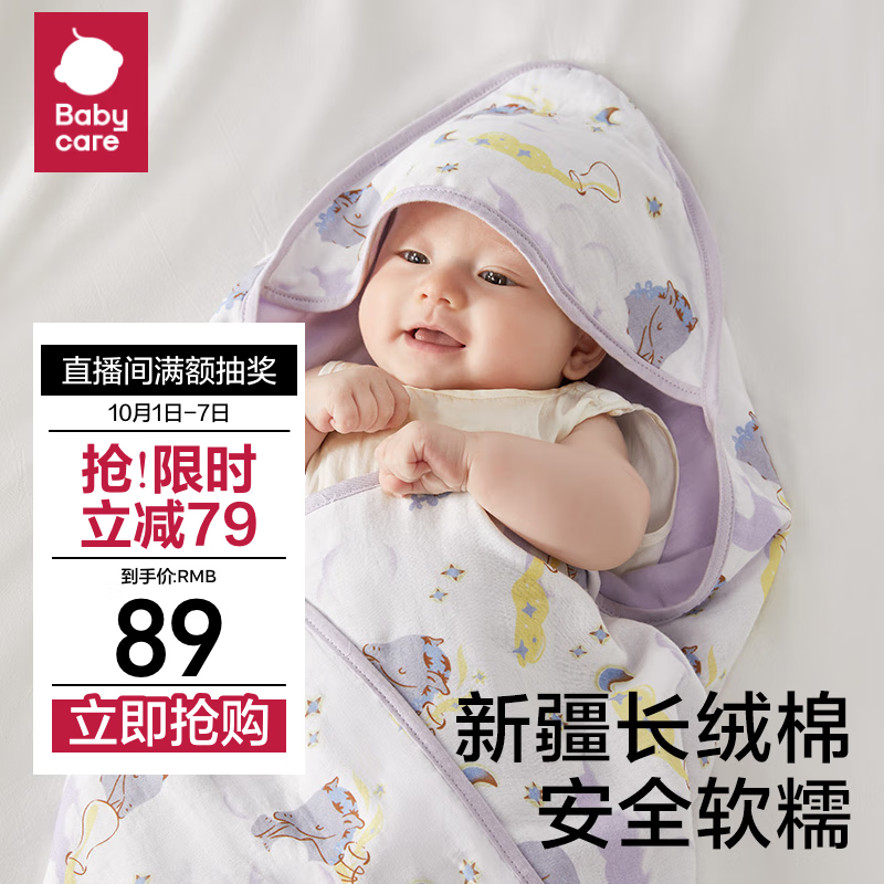 babycare初生婴儿全棉抱被安抚调温产房新生儿包被莫利亚浅灰紫90*90