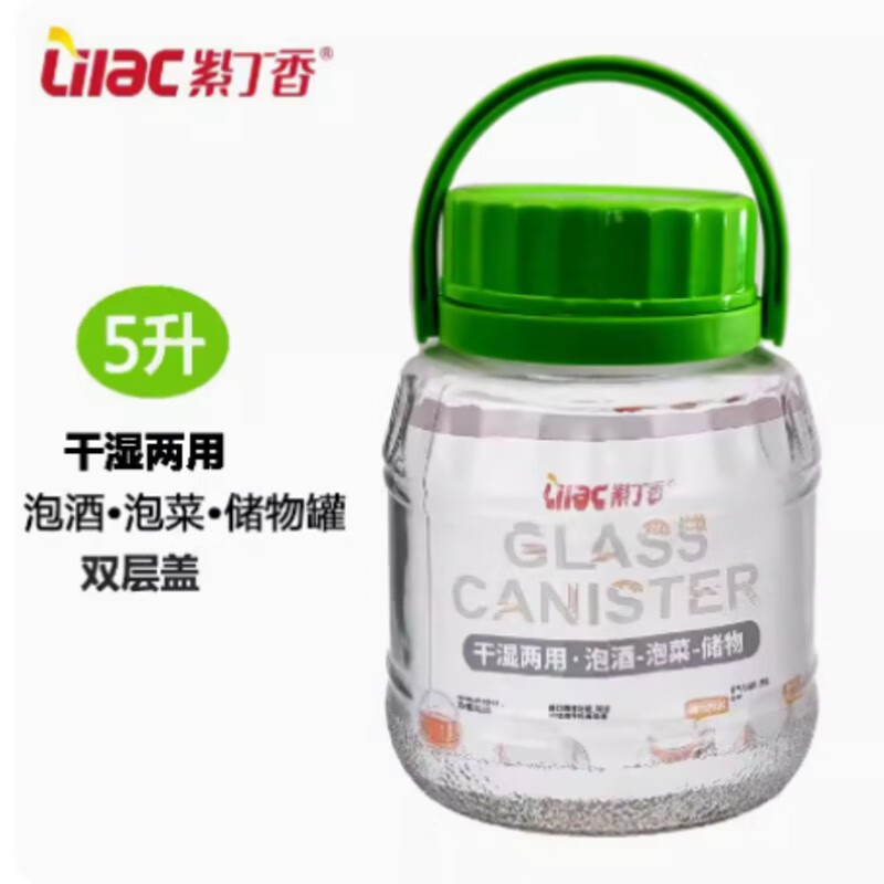 紫丁香（Lilac）大號玻璃密封罐家用泡菜罐泡酒瓶子酵素瓶食品雜糧罐儲物罐 紫丁 紫丁香SH14500密封罐綠色5升