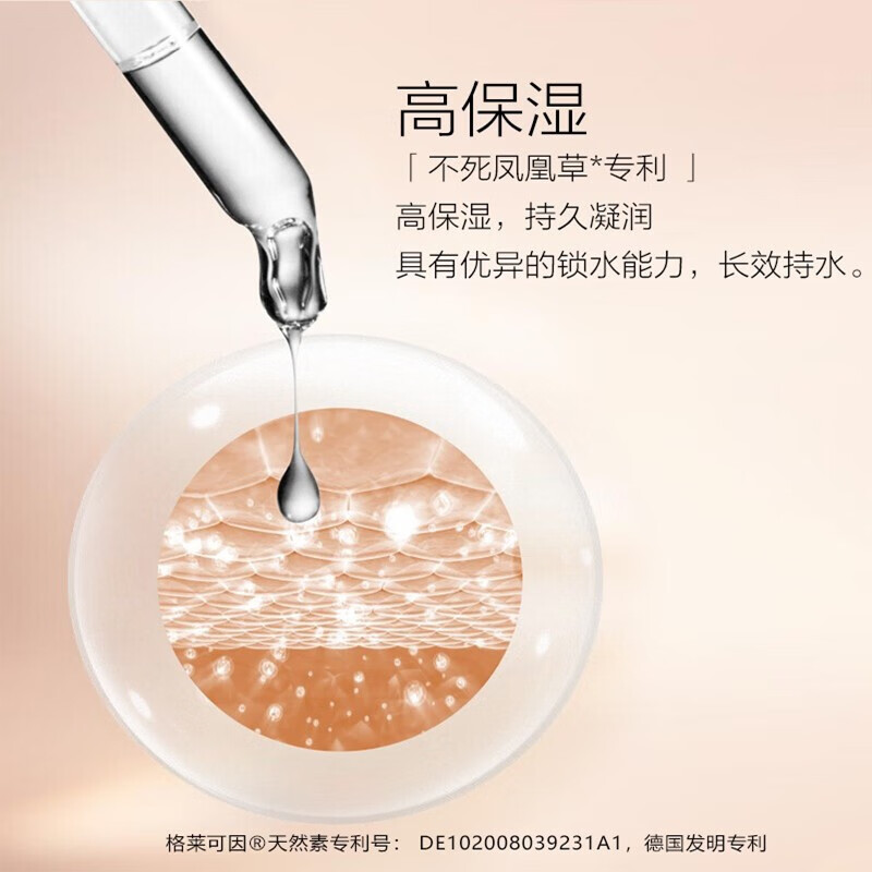 欧菲姿(OFFICE) 凝润爽肤水 水嫩精华柔肤水护肤品送女生妈妈礼物 微晶萃水200ml大容量