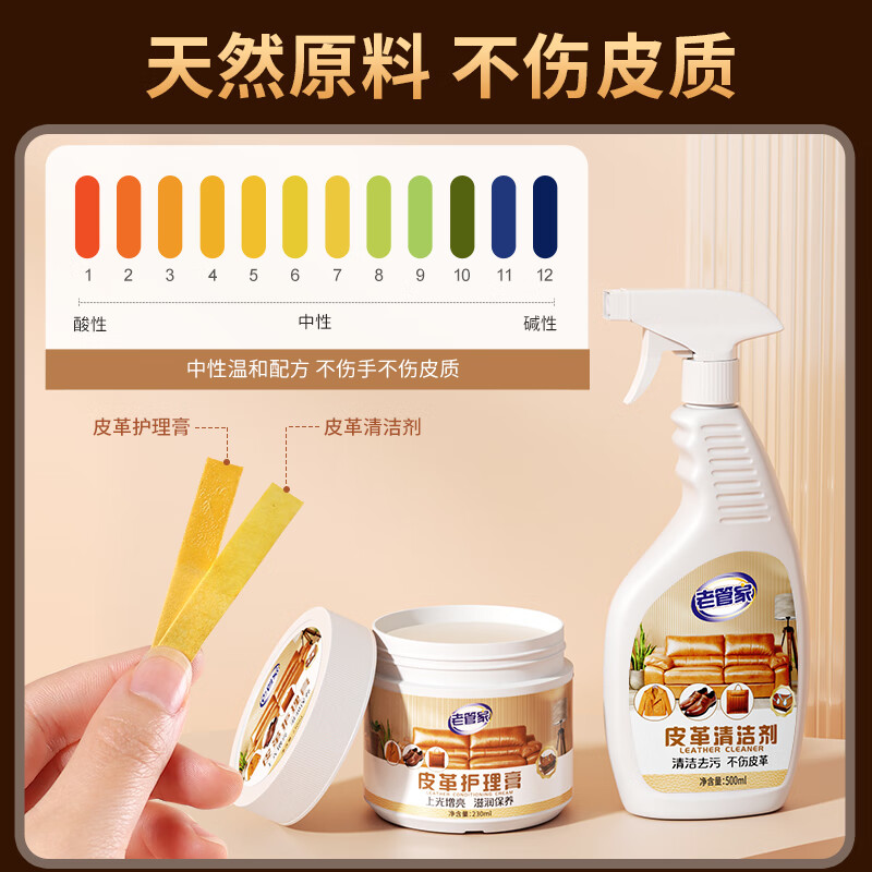 老管家皮衣保养油护理油真皮鞋油无色通用鞋蜡皮革皮沙发去污护理清洁剂 皮革清洁剂+护理膏
