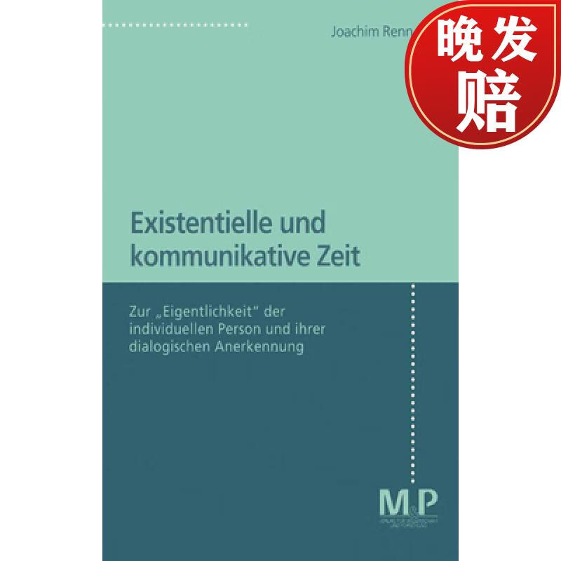 【4周达】existentielle und kommunikative zeit : zur "eigen