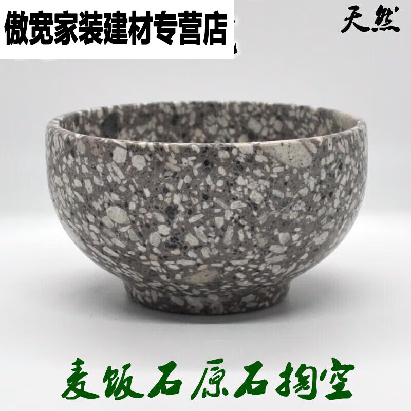 萌依儿特级天然麦饭石碗 米饭碗 餐具 汤碗 原石碗 厨房 石碗 厨的