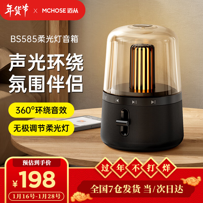音箱音响历史价格数据|音箱音响价格走势图