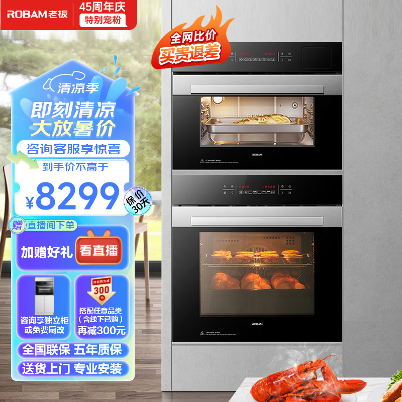 蒸烤专业电器：老板40L蒸箱+60L烤箱S275+R075嵌入电烤箱怎么样？有何优势？本文告诉你答案