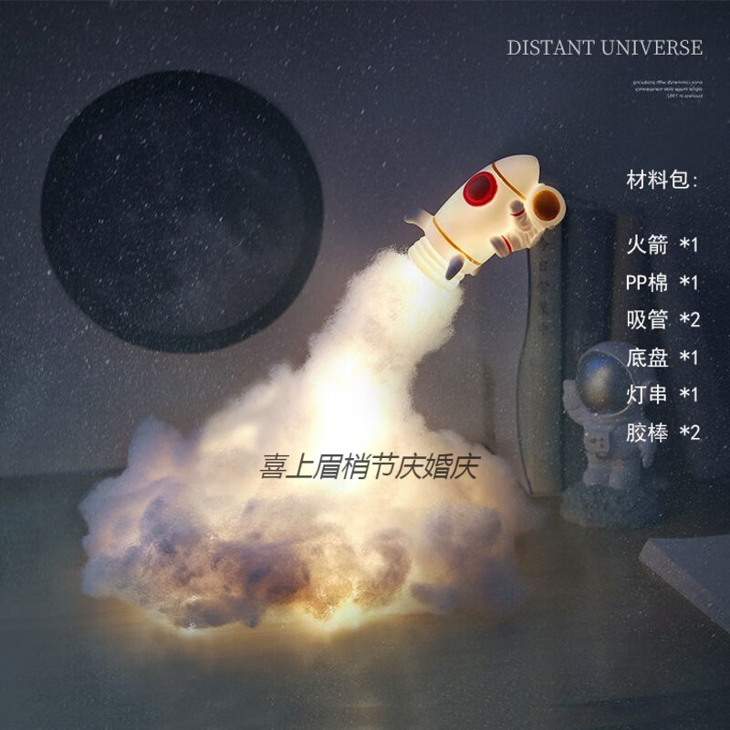 创意火箭小夜灯装饰摆件diy材料包太空宇航员ins少女心火箭灯礼物