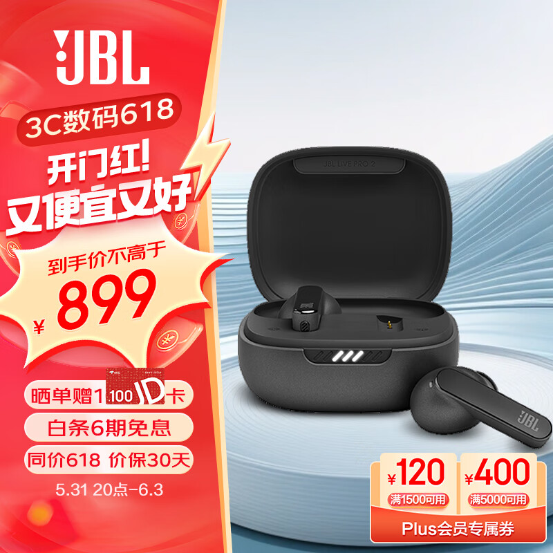 JBL LIVE PRO2真无线入耳式蓝牙耳机 40dB深度主动降噪 高音质音乐游戏运动耳机 苹果安卓通用 黑色