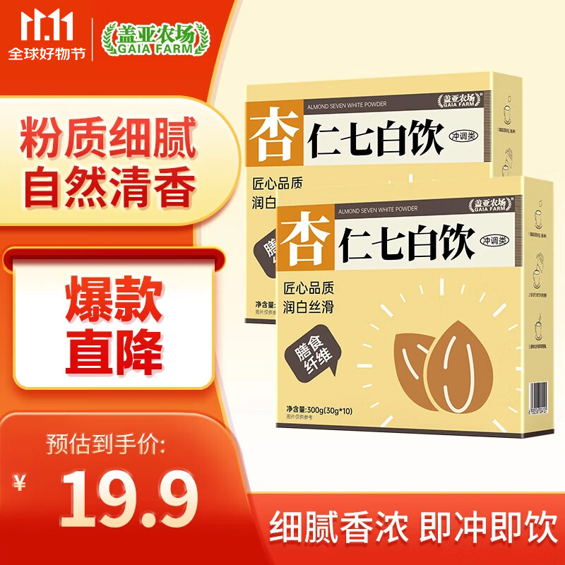 盖亚农场杏仁七白饮300g*2盒