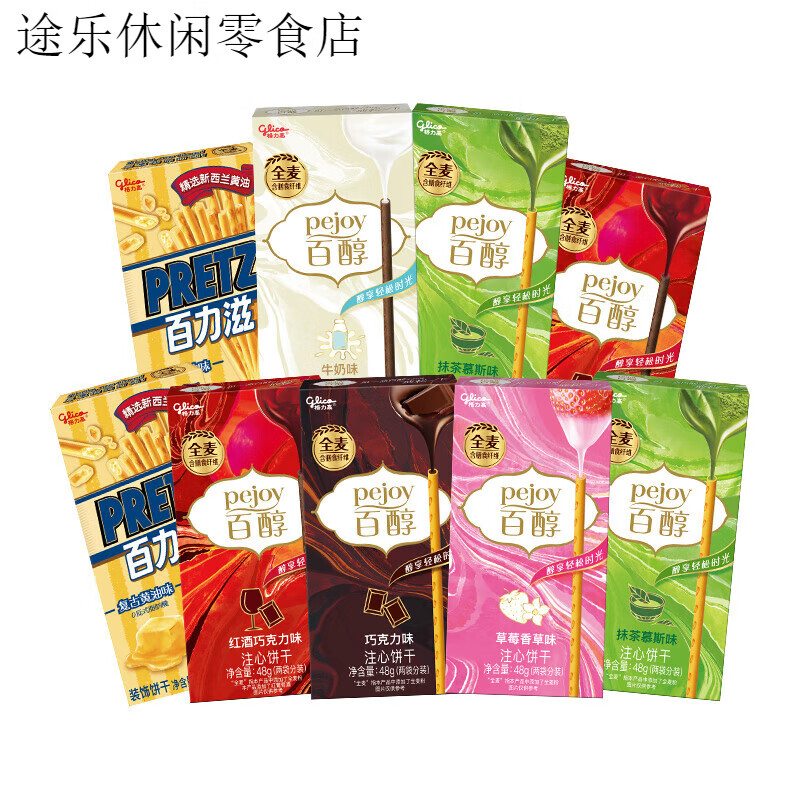 格力高百醇百力滋多口味组合装9盒