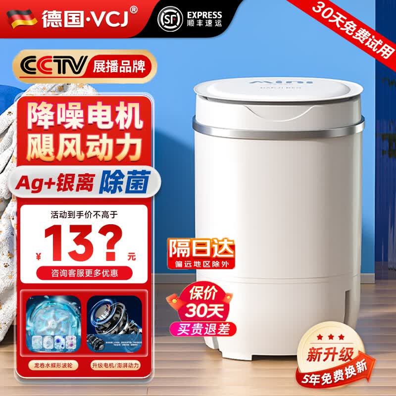 VCJϴ�»�С�ͼ���ĸӤ���¿�ϴ������������������Ԣ����Ӥ������ѧ����ͯ���ⷿ�ݰ�ȫ�Զ�ϴ��һ�� ĸӤ/���¡�����ˮ+UV�־�/����������