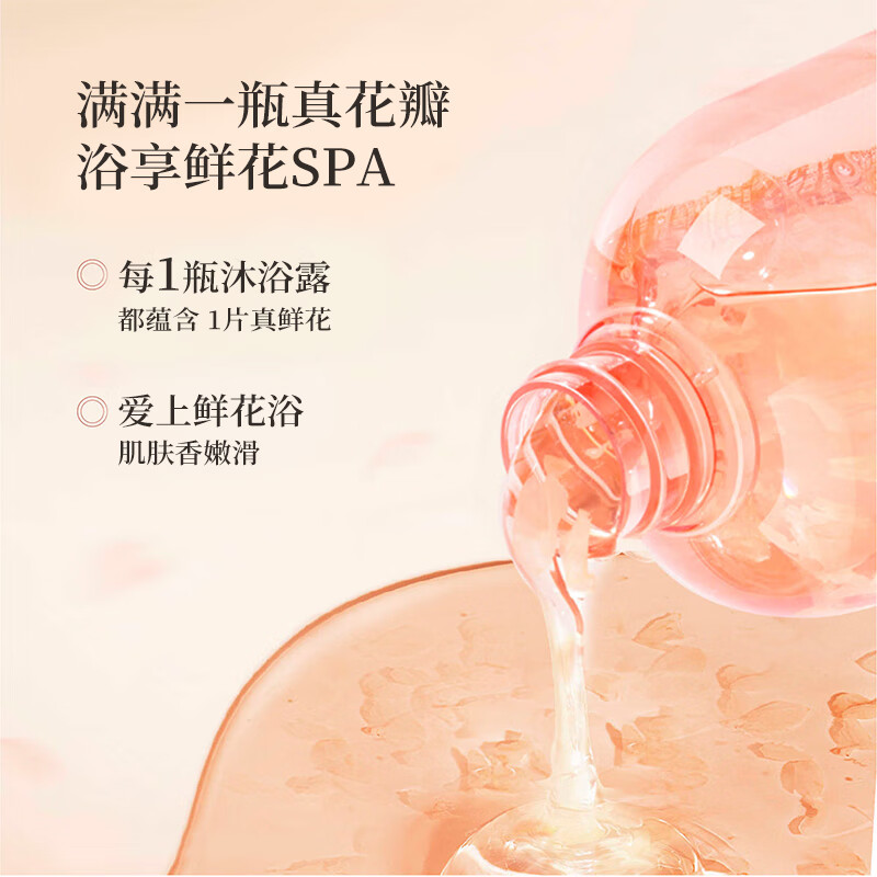 YUHOO香氛花瓣沐浴露滋润保湿樱花玫瑰香味持久留香身体清洁沐浴液男女 玫瑰+樱花500ml#2瓶