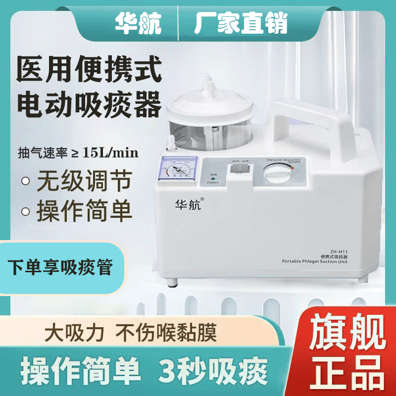 电动吸痰器医用家用老人负压全自动吸痰机瘫痪病人儿童排痰器 便携