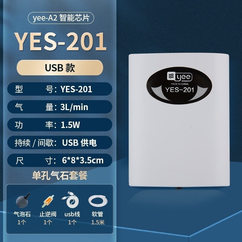 YEE鱼缸增氧静音冲氧泵家用户外可充电打氧机钓鱼箱 USB款 单孔送套配件 (非充电款)