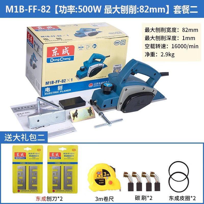 东成电刨子手提小型木工刨M1B-FF-82平刨木机多功能家用电动工具 M1B-FF-82套餐1【500W】