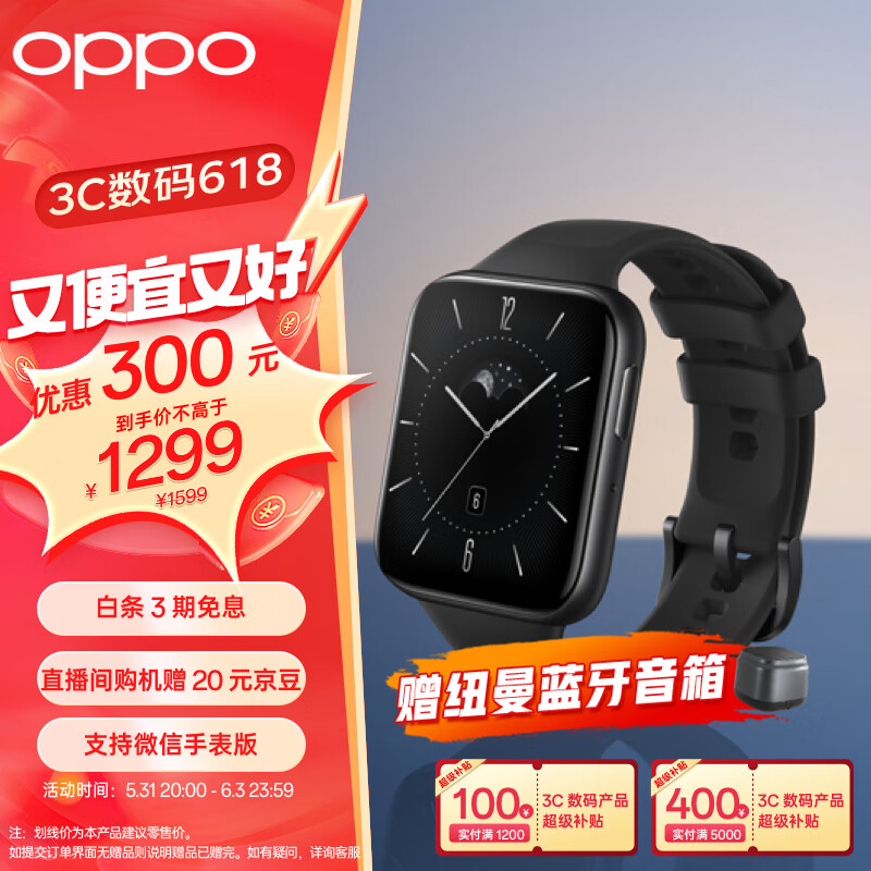 OPPO Watch 3 铂黑 全智能手表 运动健康手表男女eSIM电话手表 血氧心率监测 适用iOS安卓鸿蒙手机