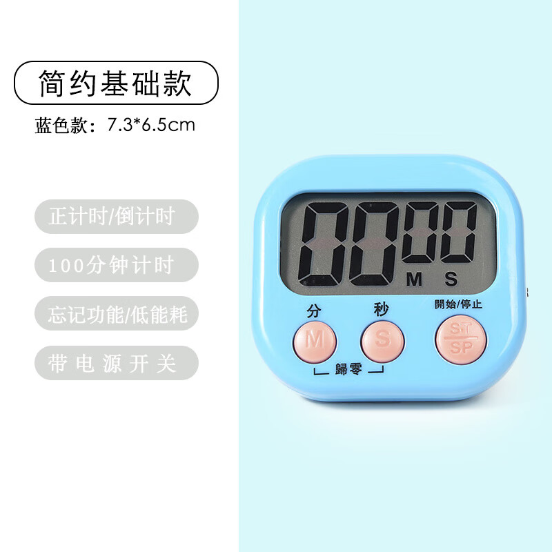 登顶儿童计时器计时器手按倒计时小孩子自律写作业时间管理时钟两用简