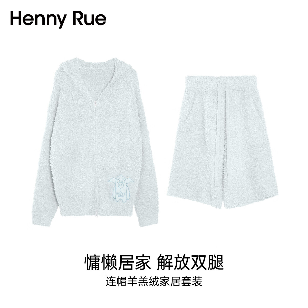 Henny Rue女士家居服套装女圣诞红色连帽羊羔绒加厚保暖睡衣女慵懒居家 古水蓝 均码