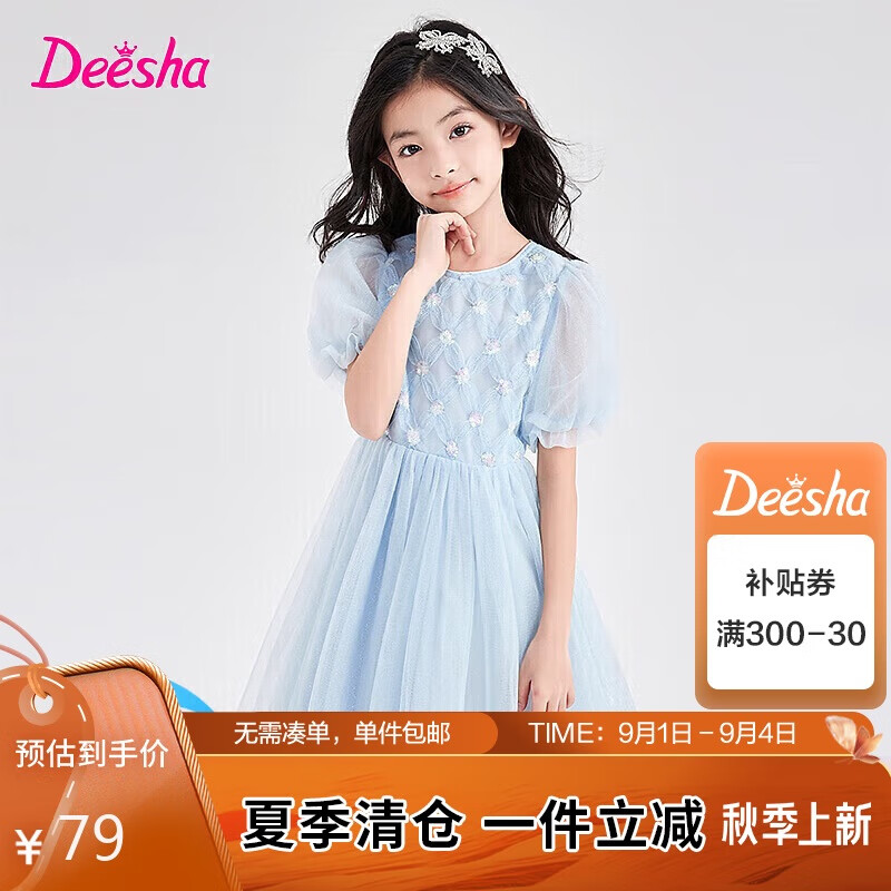 笛莎（DEESHA）笛莎童装女童绣花甜美连衣裙2024夏季中大童童优雅网纱公主裙