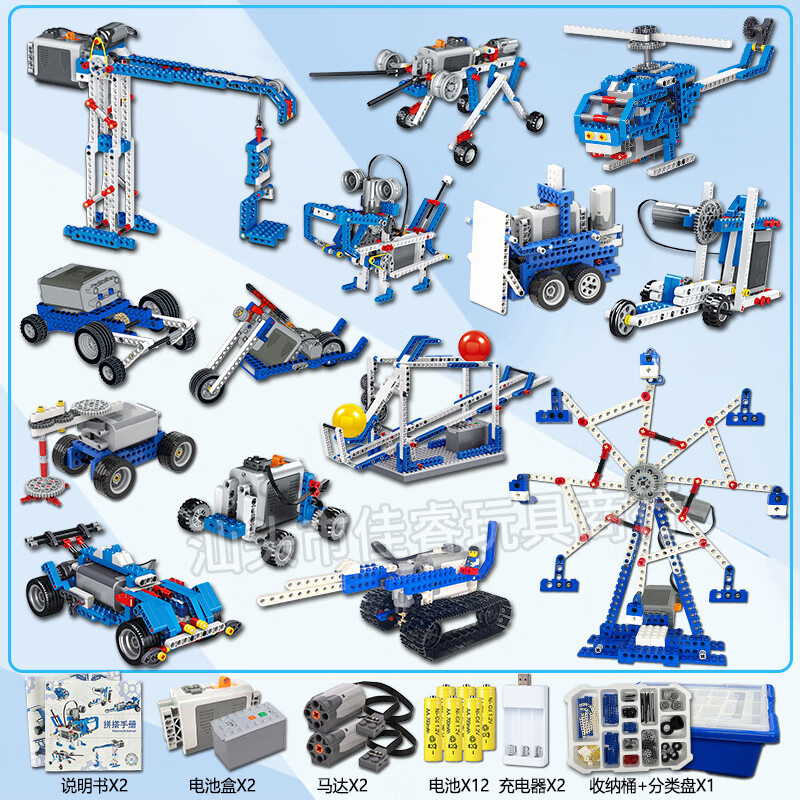 儿童编程机器人兼容机械组9686电动科教积木拼装玩具益智男孩 一二级教具【1565颗粒】含两套电机+12充电电池