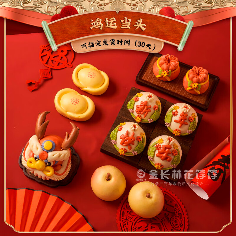 lin)非遗纯手工花饽饽过年礼盒走亲访友生日花馍馒头好寓意实惠喜庆