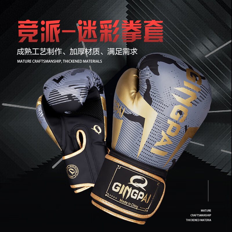 博克瑟·竞专业拳击手套成人男女散打搏击拳套儿童训练打沙袋包加厚