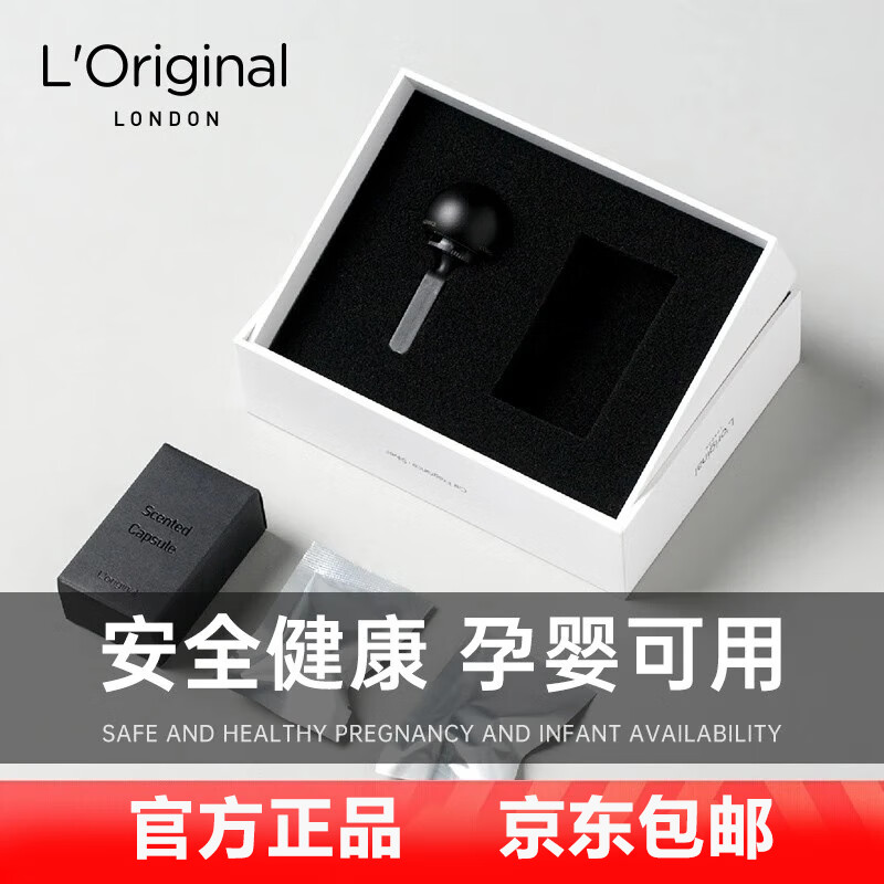 L'original洛瑞欧车载香薰汽车出风口香水固体香囊无火香氛香水 英国轻奢车 曜石黑套装+薄荷与海洋