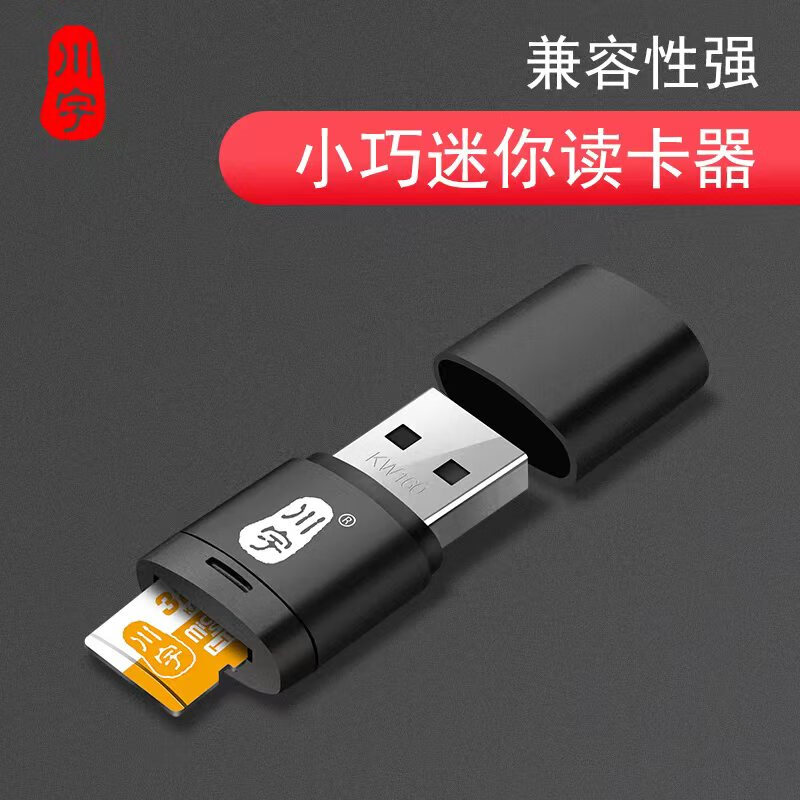 川宇C286USB2.0适用于MicroSD/T-Fash TF迷你读卡器USB单反相机存储卡行车记录仪监控内存卡高速读卡器 C286 黑色 官方标配
