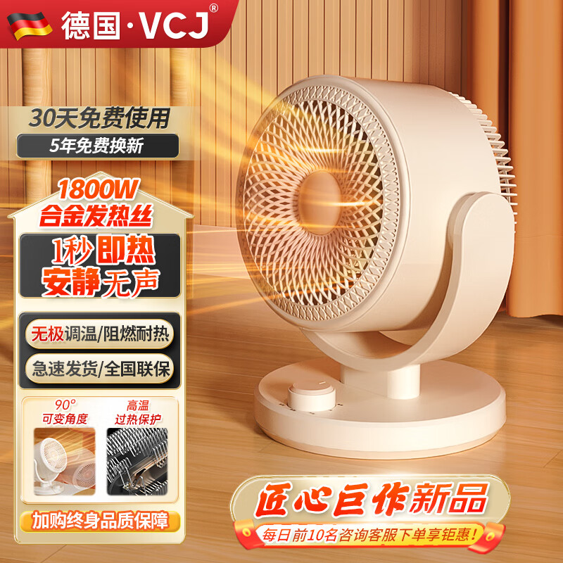 VCJ取暖器空气循环暖风机电暖器气节能省电石墨烯导热速热烤火炉取暖神器家用浴室大面积取暖全屋升温 2秒热+30㎡升温